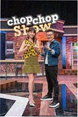 深夜厨房研究所 综艺封面