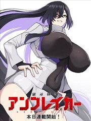 黑猫调查局 漫画改编封面