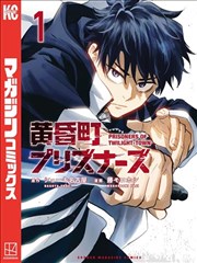 山海食单 漫画改编封面