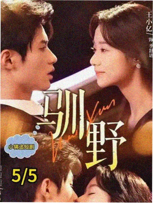 旧钟楼 剧集封面