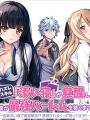 纸上迷城 漫画改编封面